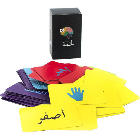 Lakhma Game--لعبة لخمة