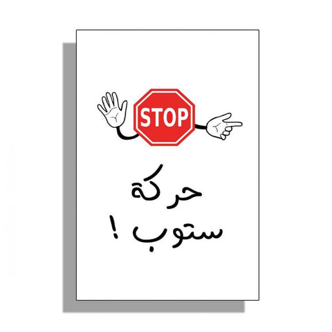 Action Stop Game - Collective Card Game Model--لعبة حركة ستوب