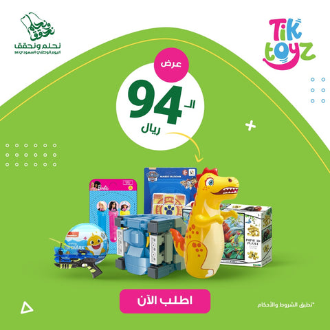 Bundle Toys offer 7 items package1--عرض مجموعه 7 العاب