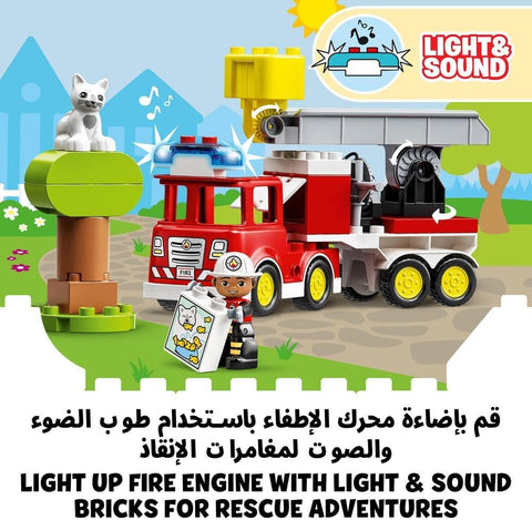 LEGO 10969 Fire Truck--ليغو 10969 شاحنة إطفاء